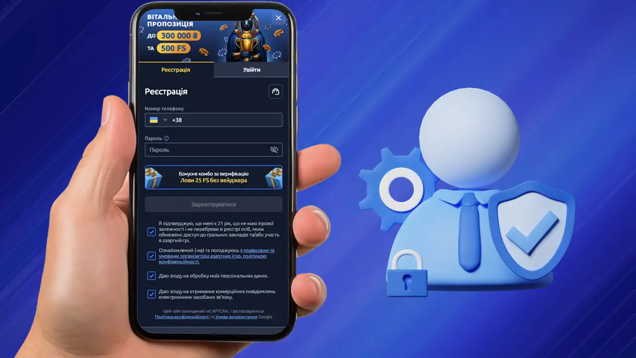 Як створити акаунт в додатку Champion Club