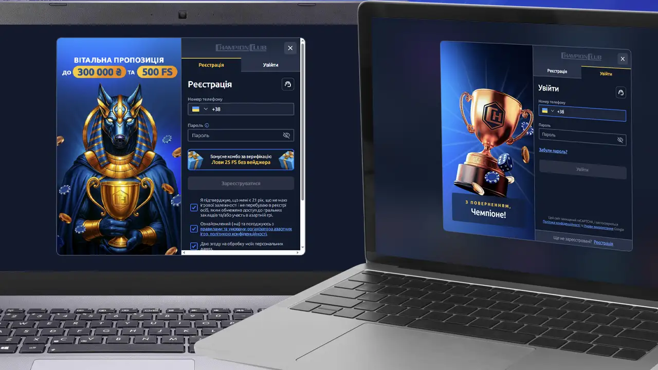 Створити акаунт Champion Club та вхід в казино
