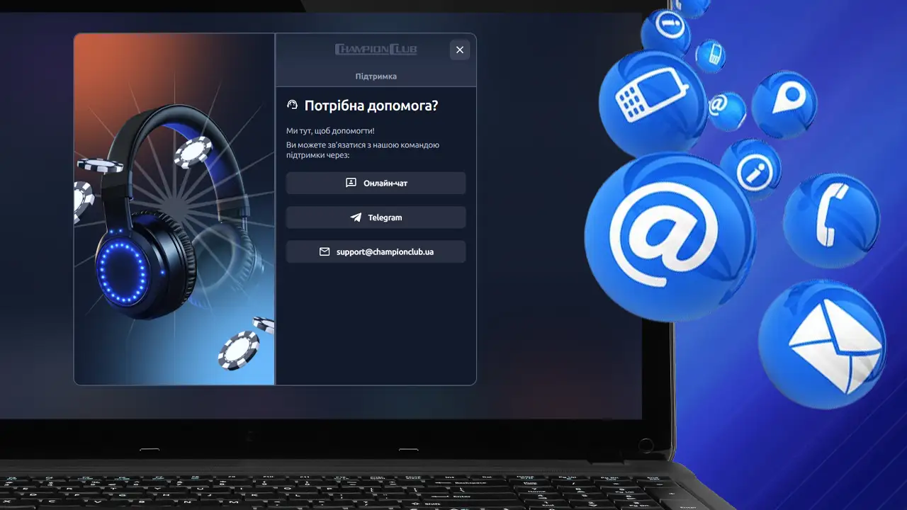 Техпідтримка казино Champion Club