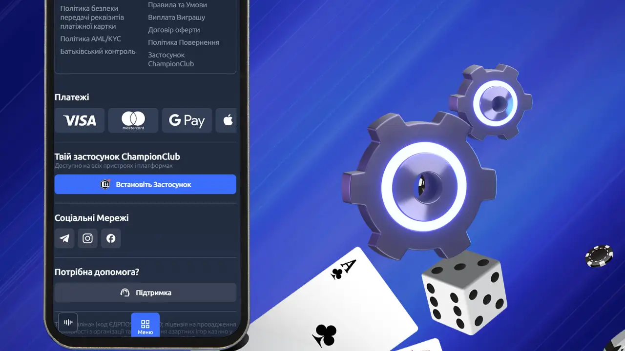 Оновлення додатку Champion Club