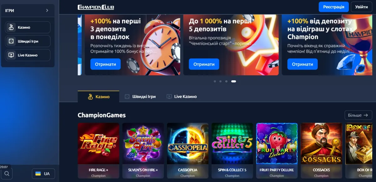 Champion Club — як завантажити казино на будь-який пристрій image 1